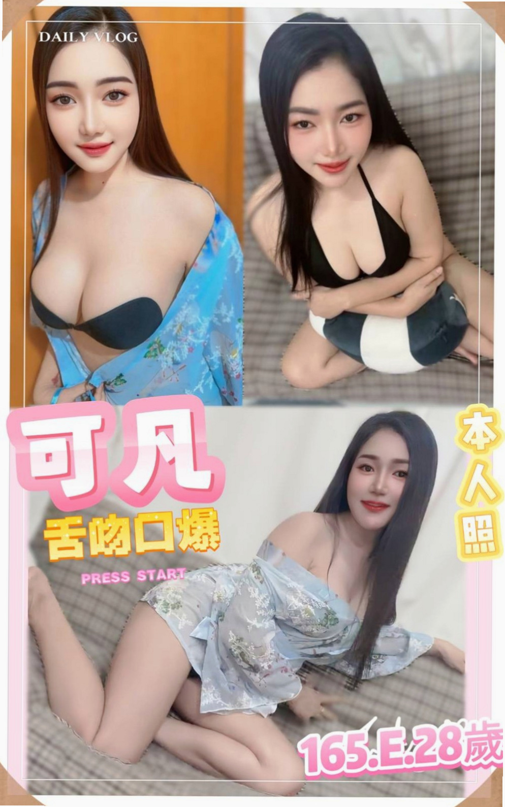 關廟◈外約服務◈微米◈在讀學生◈身高169cm◈體重52kg◈胸圍E罩杯◈年齡20歲◈可摸不可以用力摳挖 配合無敵高~有女友Fu
